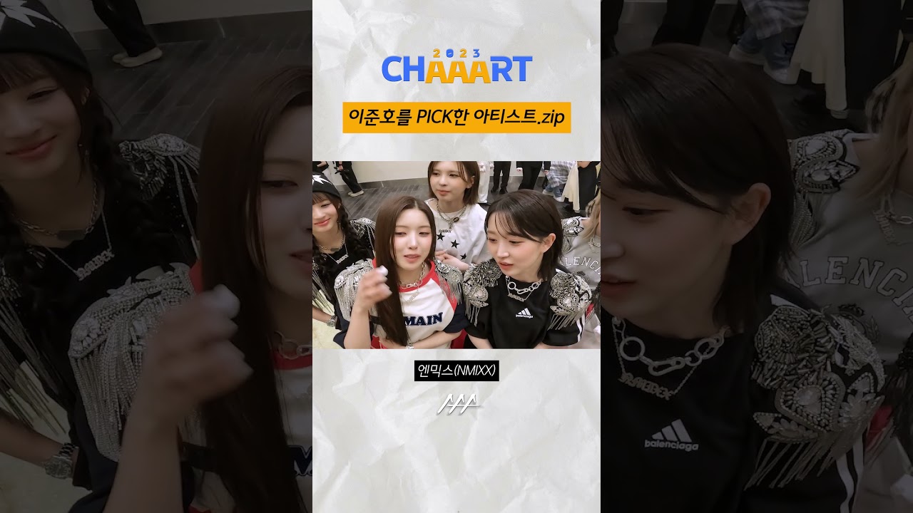 [CHAAART 2023] 이준호를 PICK한 아티스트.zip #LeeJunho #2023AAA 미리보기
