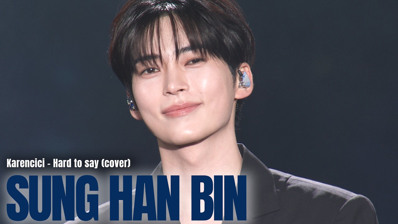 [ACON 2026] SUNG HAN BIN(성한빈) - Karencici - Hard to say (cover) #ACON2026 미리보기