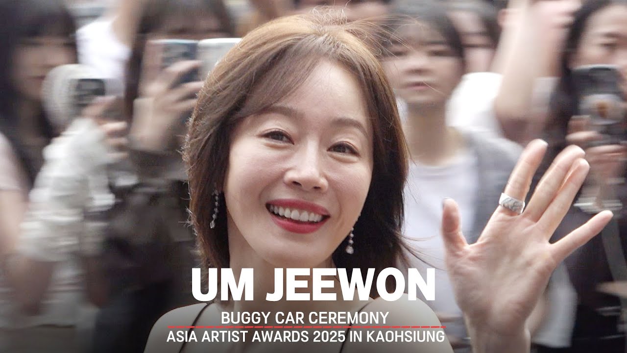 [#AAA2025] Um Jeewon BUGGY CAR CEREMONY | 엄지원 버기카 세리모니 미리보기