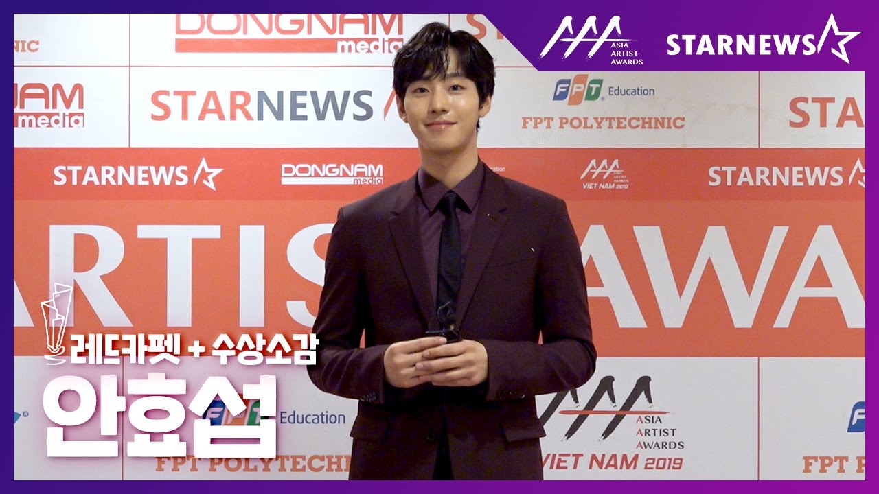 ★안효섭(AHNHYOSEOP) 레드카펫 & 수상소감 2019 AAA★ 미리보기