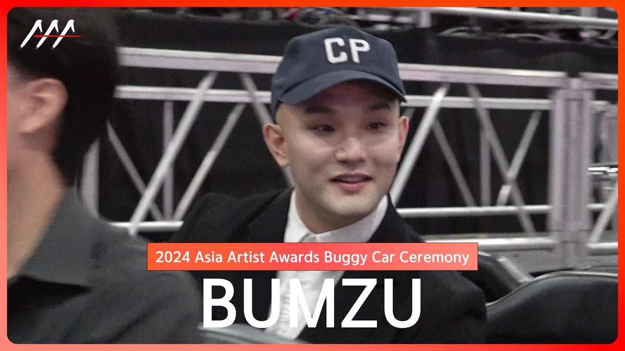 [AAA2024] 범주 BUMZU Buggy Car Ceremony (버기카 세리머니) #범주 #BUMZU #AAA2024 #BuggyCarCeremony 미리보기