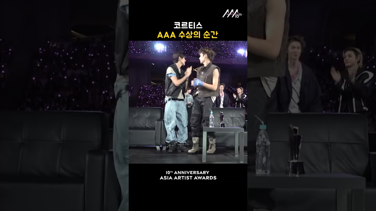 코르티스, AAA 수상의 순간 미리보기