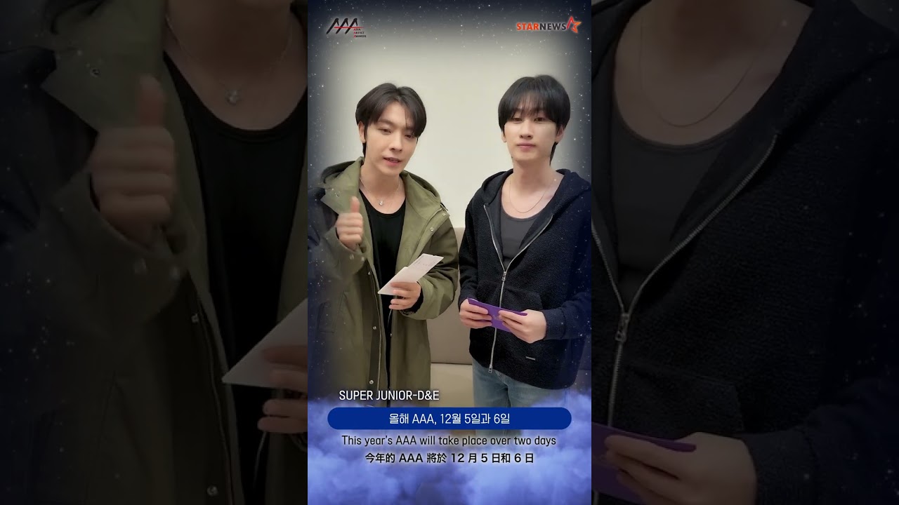 [AAA 2026 LINE-UP] SUPER JUNIOR-D&E 슈퍼주니어-D&E | Asia Artist Awards IN KAOHSIUNG #AAA #aaa2026 미리보기