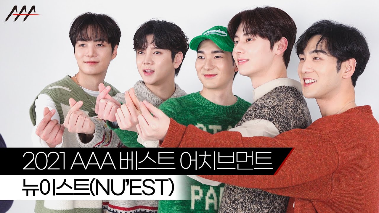 '2021 AAA 베스트 어치브먼트' 그룹 뉴이스트 인터뷰 [2021 Asia Artist Awards] 미리보기