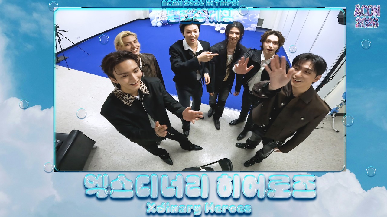 엑스디너리 히어로즈 Xdinary Heroes, 척척 잘 맞는 최강 밴드👍 | ACON 2026 밸런스게임|‘Would you rather’game|ENG SUB #ACON2026 미리보기