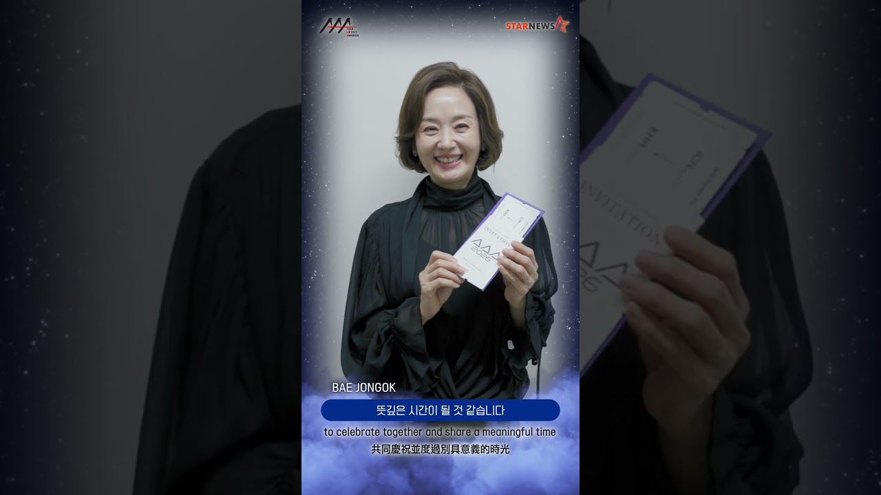 [AAA 2026 LINE-UP] Bae Jong ok 배종옥 | Asia Artist Awards IN KAOHSIUNG #AAA #aaa2026 미리보기