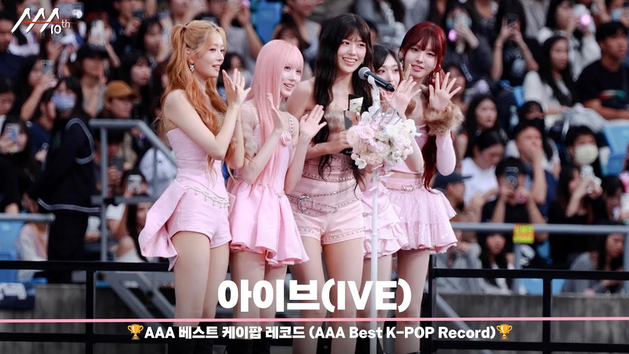 🏆 AAA 베스트 케이팝 레코드 아이브 (AAA Best K-POP Record | IVE)🏆 미리보기