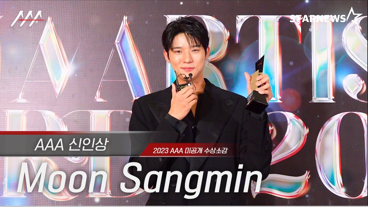 [#AAA2023] Moon Sangmin(문상민)  - Award acceptance speech 미리보기