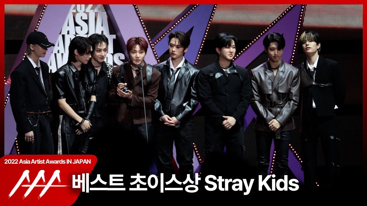 스트레이키즈(Stray Kids) ‘2022 AAA 베스트초이스상 수상 소감 미리보기