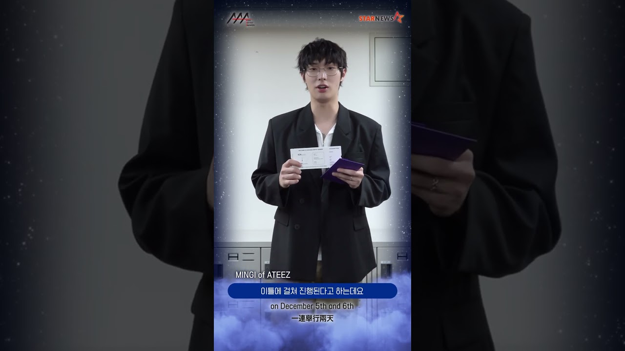 [AAA 2026 LINE-UP] MINGI 민기 | Asia Artist Awards IN KAOHSIUNG #AAA #aaa2026 미리보기
