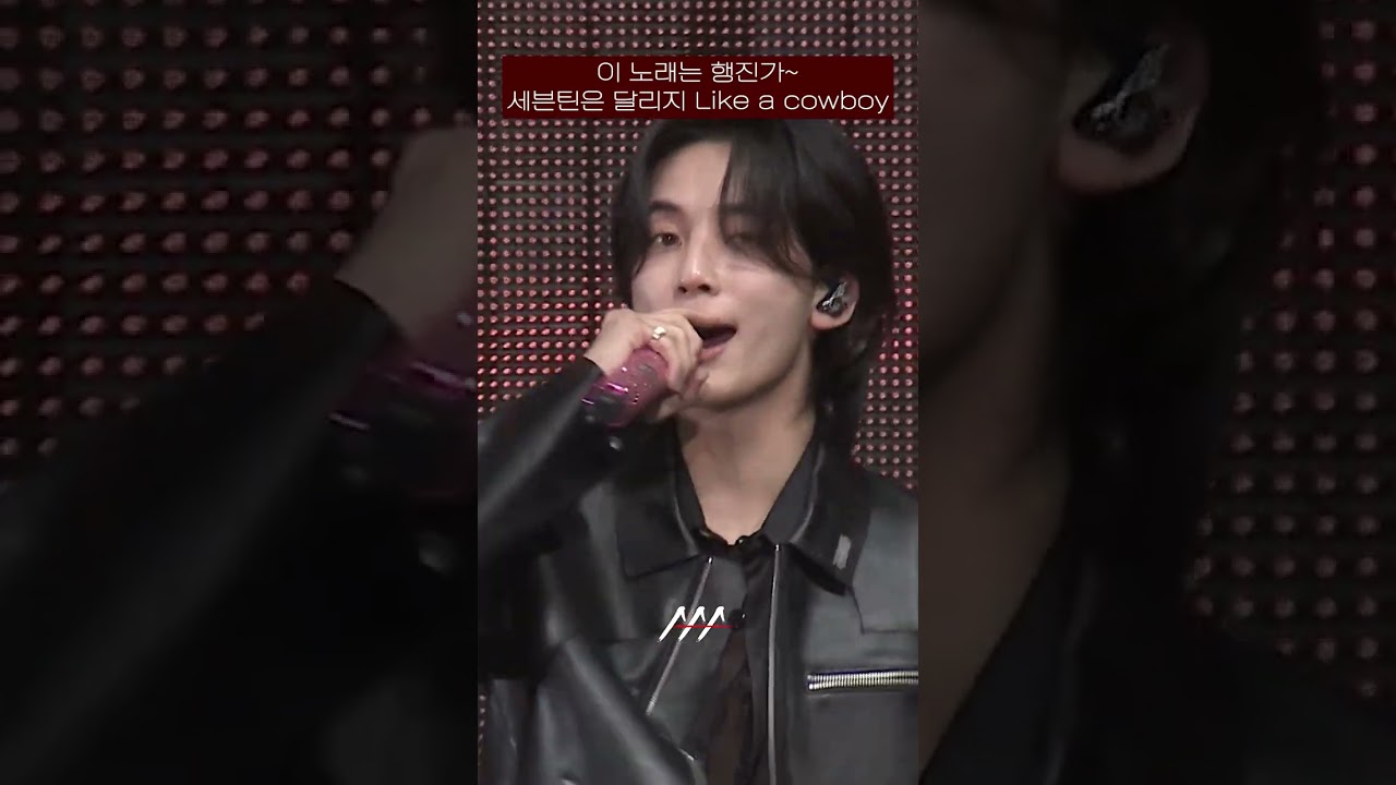 [다시보는 #AAA2022 명장면]  이 노래는 행진가🫡 세븐틴은 달리지 Like a cowboy | 2022 Asia Artist Awards #AAA2022 #AAA 미리보기