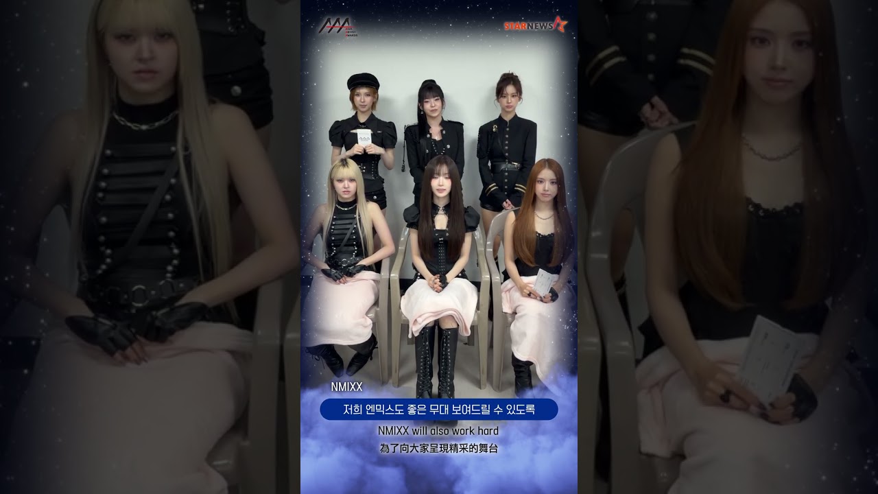 [AAA 2026 LINE-UP] NMIXX 엔믹스 | Asia Artist Awards IN KAOHSIUNG #AAA #aaa2026