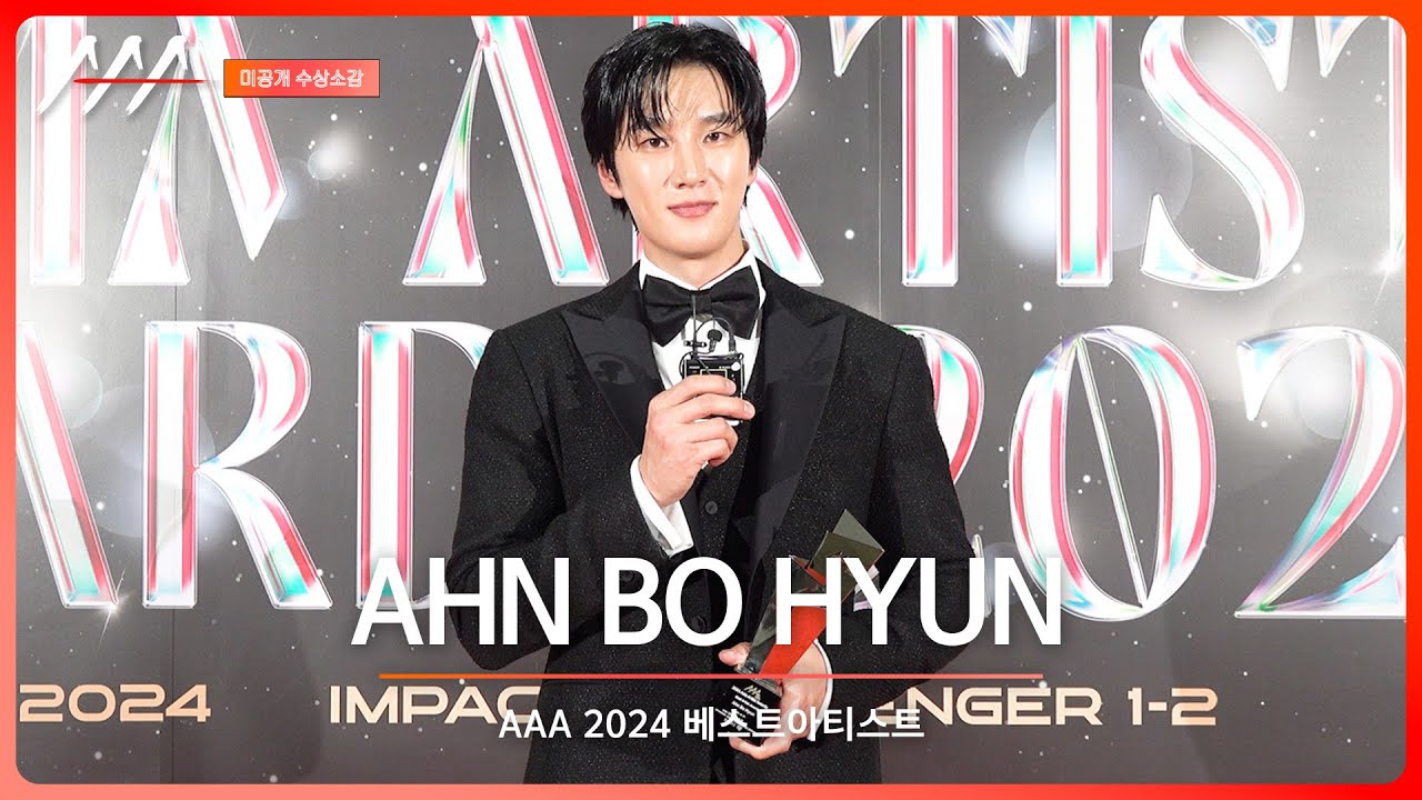 [#aaa2024 ] Ahn Bo Hyun(안보현) - 4K Award acceptance speech 미리보기