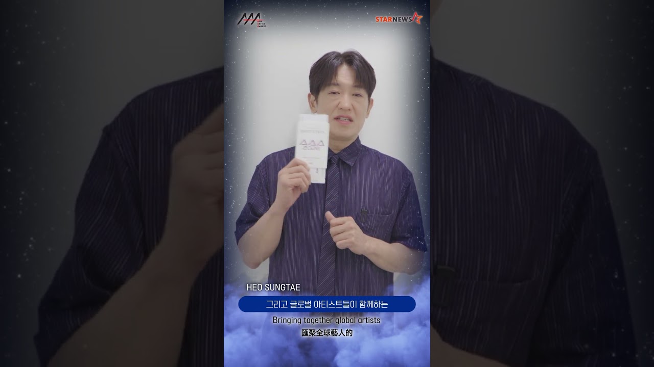 [AAA 2026 LINE-UP] Heo Sung tae 허성태 | Asia Artist Awards IN KAOHSIUNG #AAA #aaa2026 미리보기