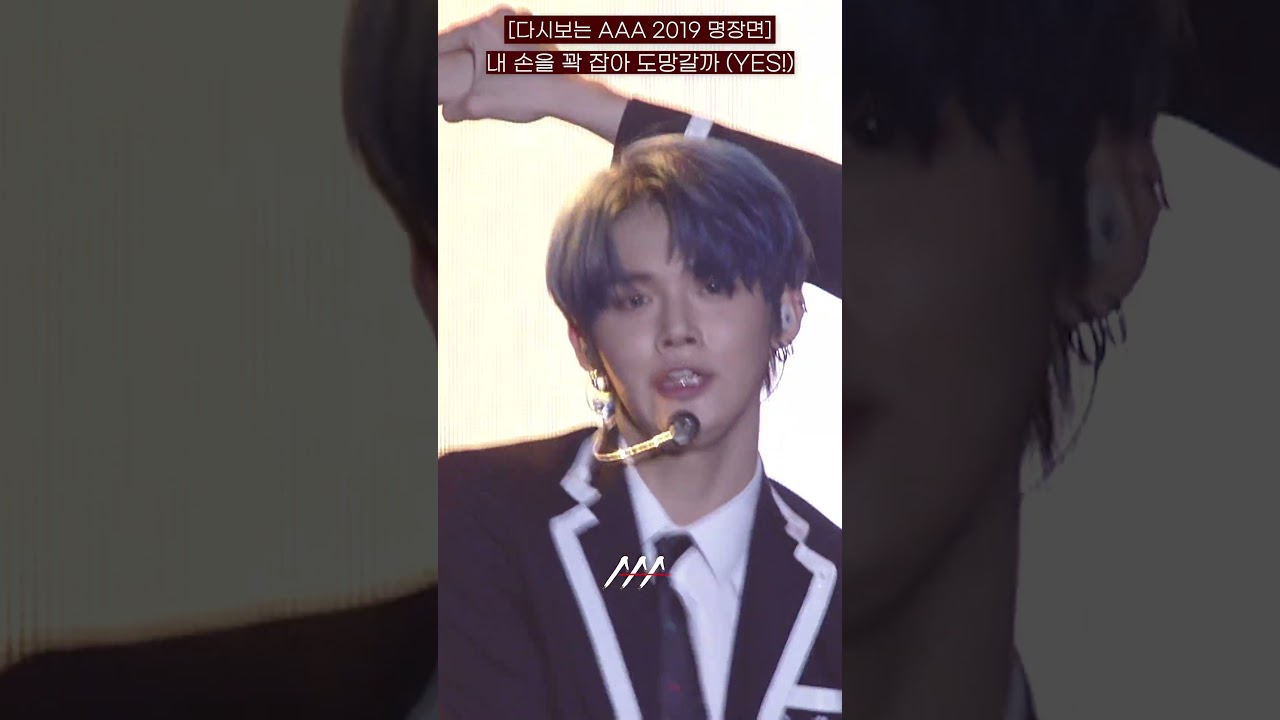 [다시보는 #AAA 2019 명장면] 내 손을 꽉 잡아 도망갈까 (YES!) | 2019 Asia Artist Awards #AAA2019 #AAA 미리보기