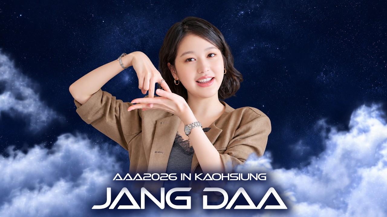 [AAA 2026 LINE-UP] JANG DAA 장다아 | Asia Artist Awards IN KAOHSIUNG #AAA #aaa2026 미리보기