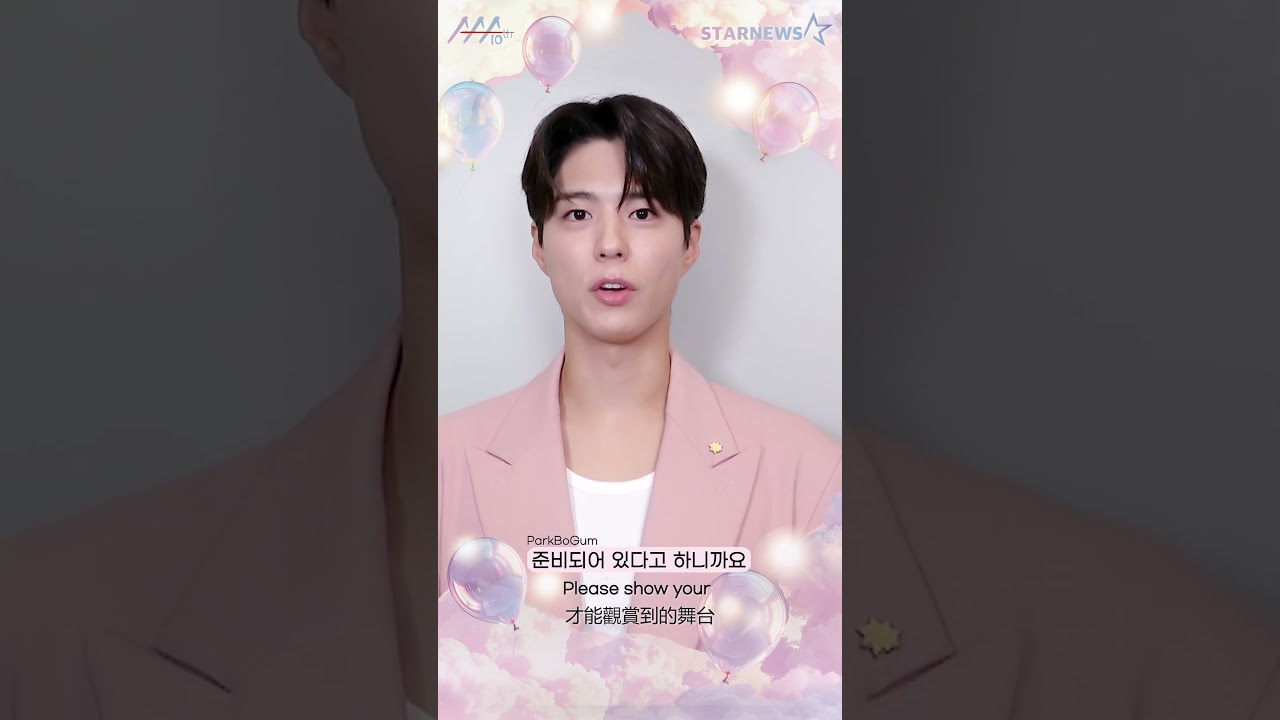 [AAA 2025 LINE-UP] ParkBoGum 박보검 | Asia Artist Awards IN KAOHSIUNG #AAA #aaa2025 미리보기