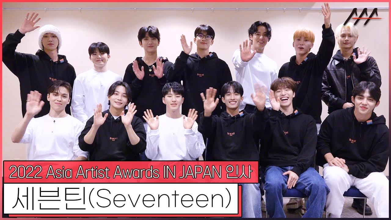 2022 AAA IN JAPAN 세븐틴(Seventeen) 인사 [2022 Asia Artist Awards IN JAPAN Seventeen Greeting] 미리보기