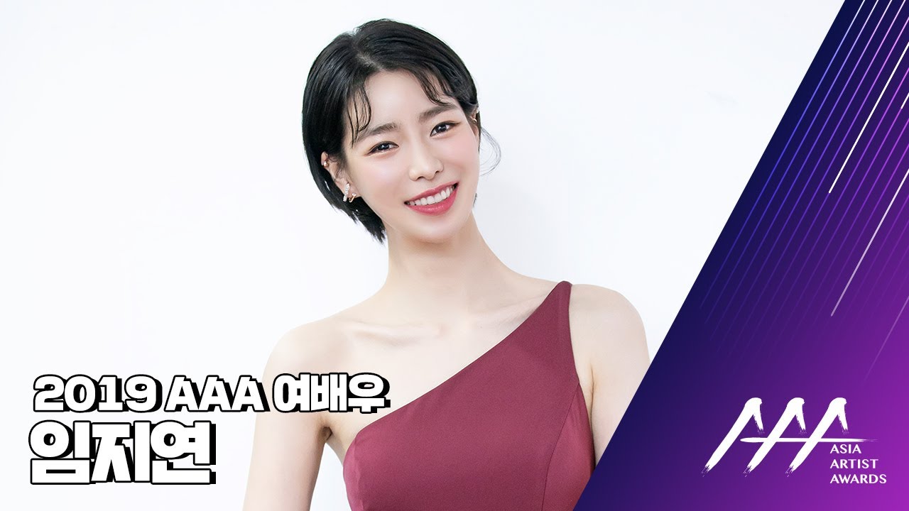 ★2019 Asia Artist Awards (2019 AAA) 배우 임지연★ 미리보기