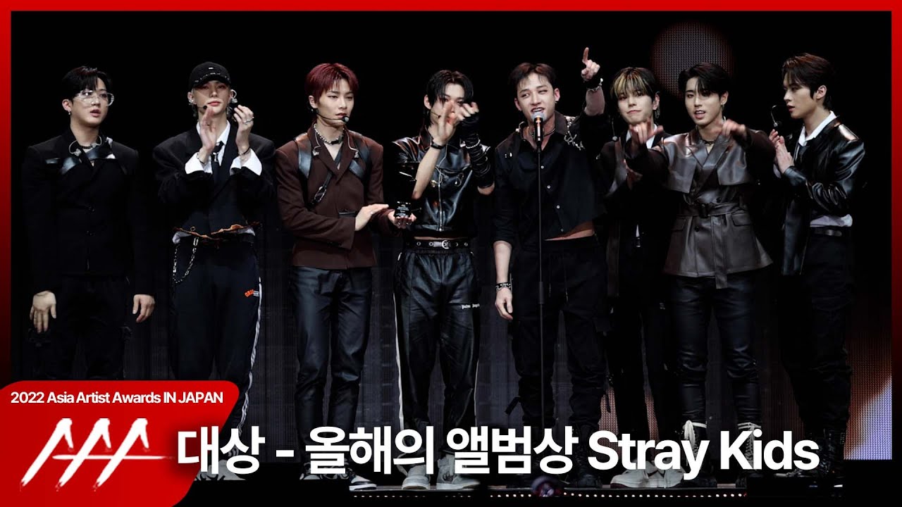 스트레이키즈(Stray Kids) 2022 AAA 대상 - 올해의 앨범상 수상 소감 미리보기