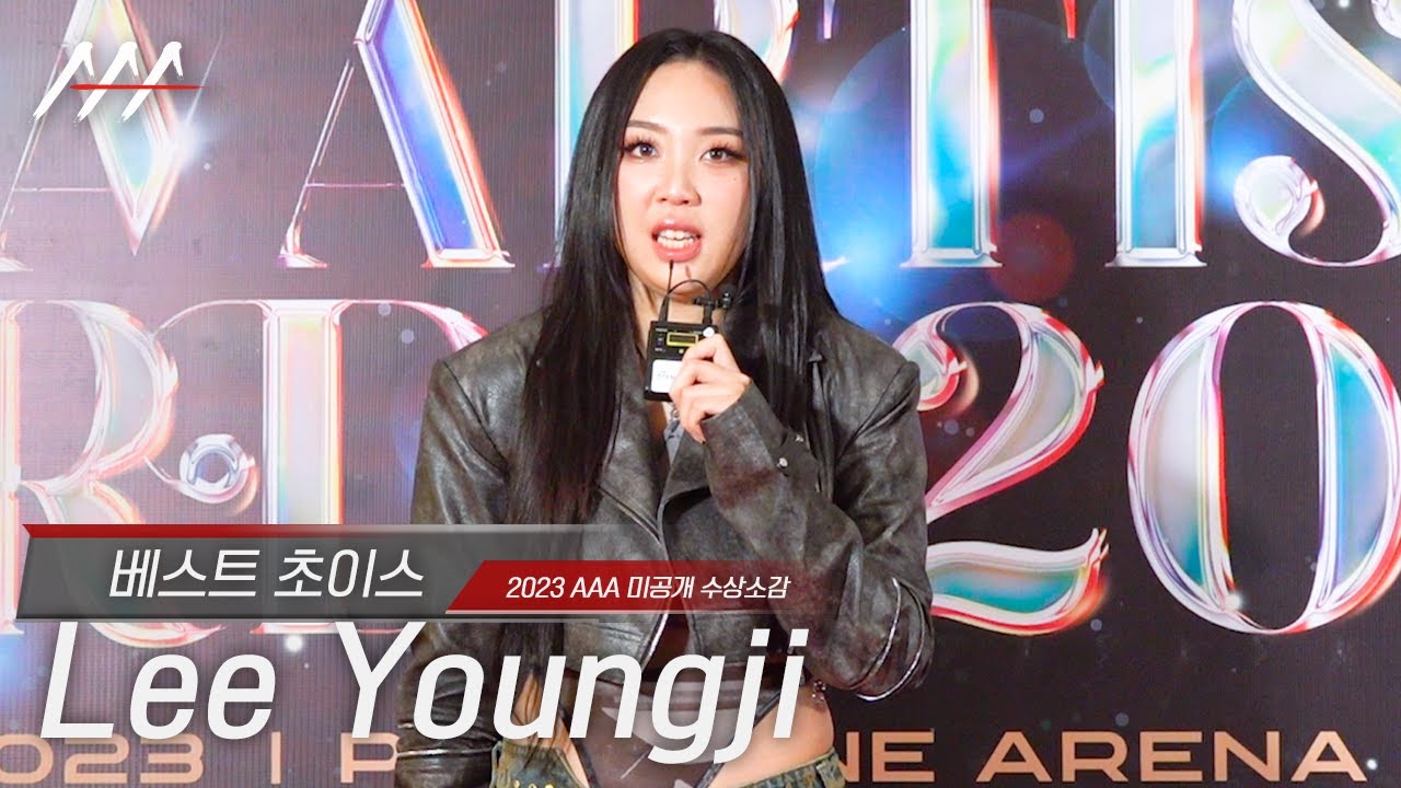 [#AAA2023] Lee Youngji(이영지)  - Award acceptance speech 미리보기