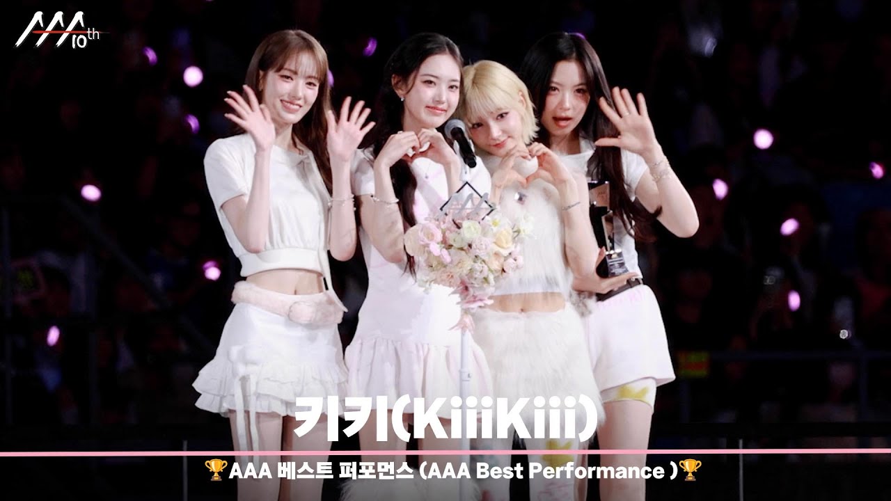 🏆AAA 베스트 퍼포먼스 키키 (AAA Best Performance | KiiiKiii)🏆 미리보기