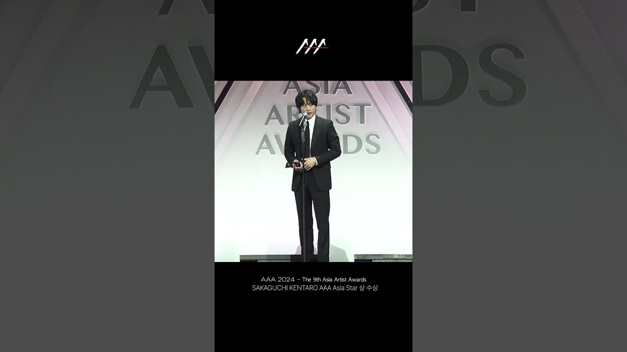 사카구치 켄타로 (SAKAGUCHI KENTARO) AAA Asia Star (AAA 아시아 스타) 상 수상 #AAA2024 미리보기