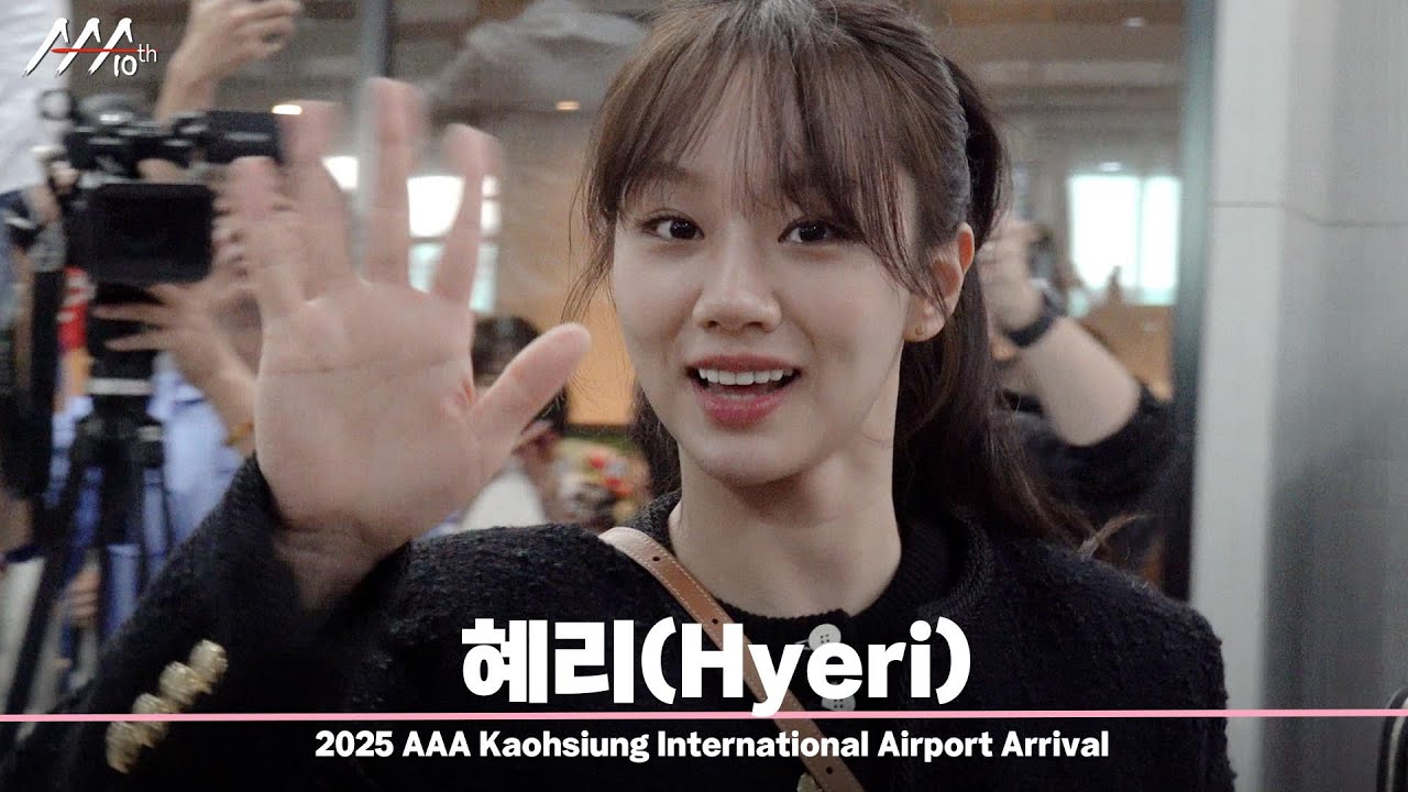 혜리(Hyeri), ‘AAA 함께해요~’ #AAA2025 #2025AsiaArtistAwards 미리보기