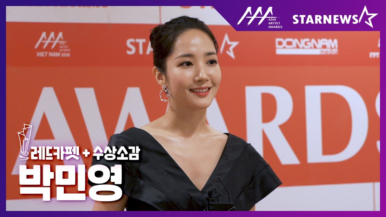 ★박민영(PARK MIN-YOUNG) 레드카펫 & 수상소감 2019 AAA★ 미리보기