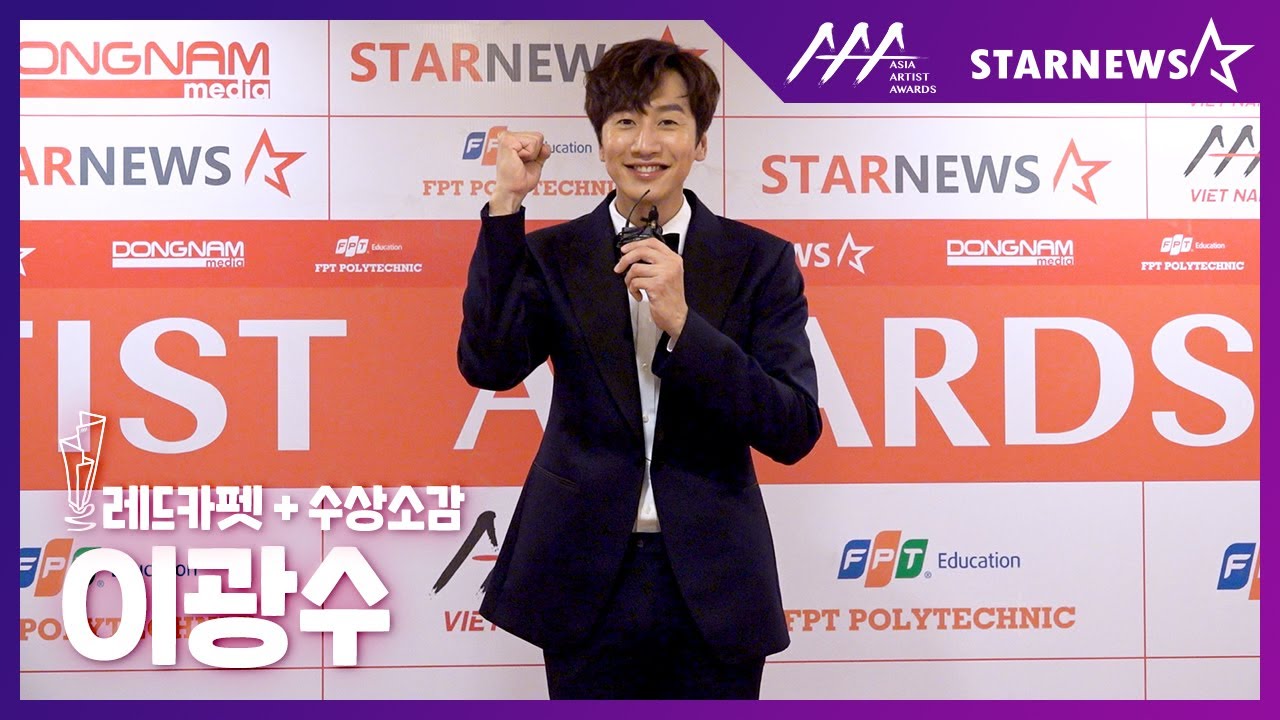 ★이광수(LEE KWANG-SOO) 레드카펫 & 수상소감 2019 AAA★ 미리보기