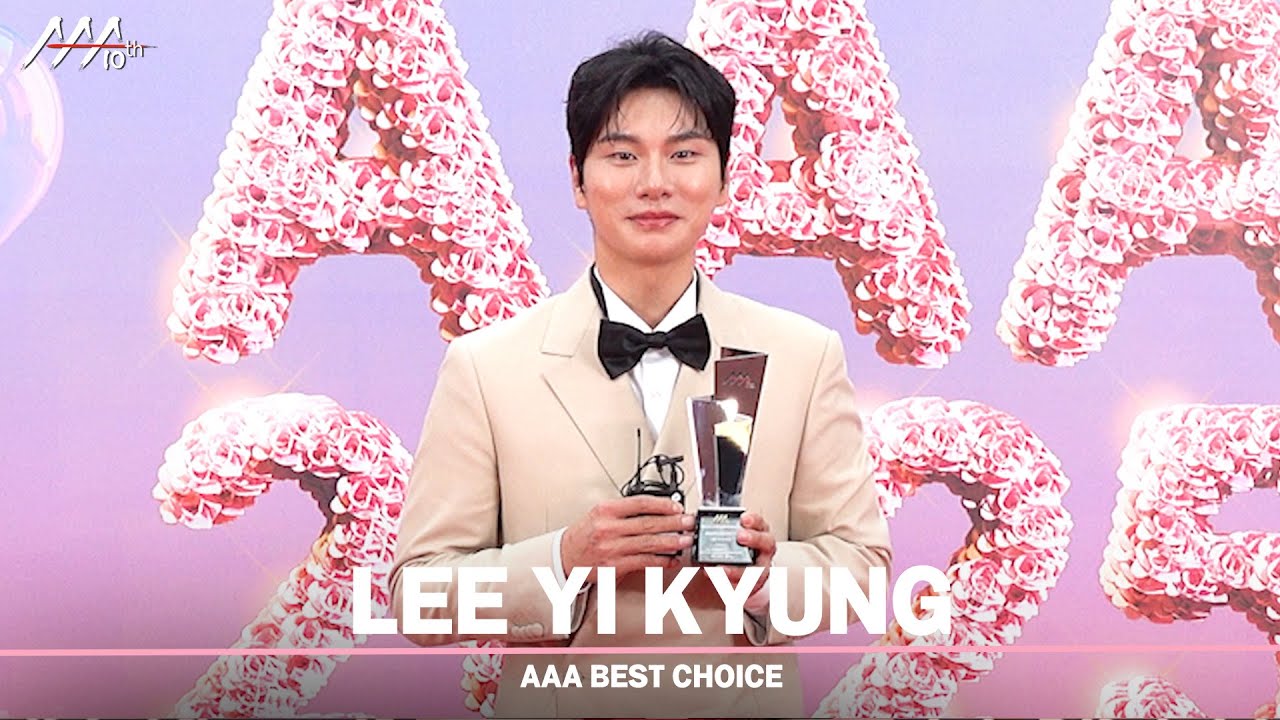 [#aaa2025] LEE YI KYUNG(이이경) - 4K Award acceptance speech 미리보기