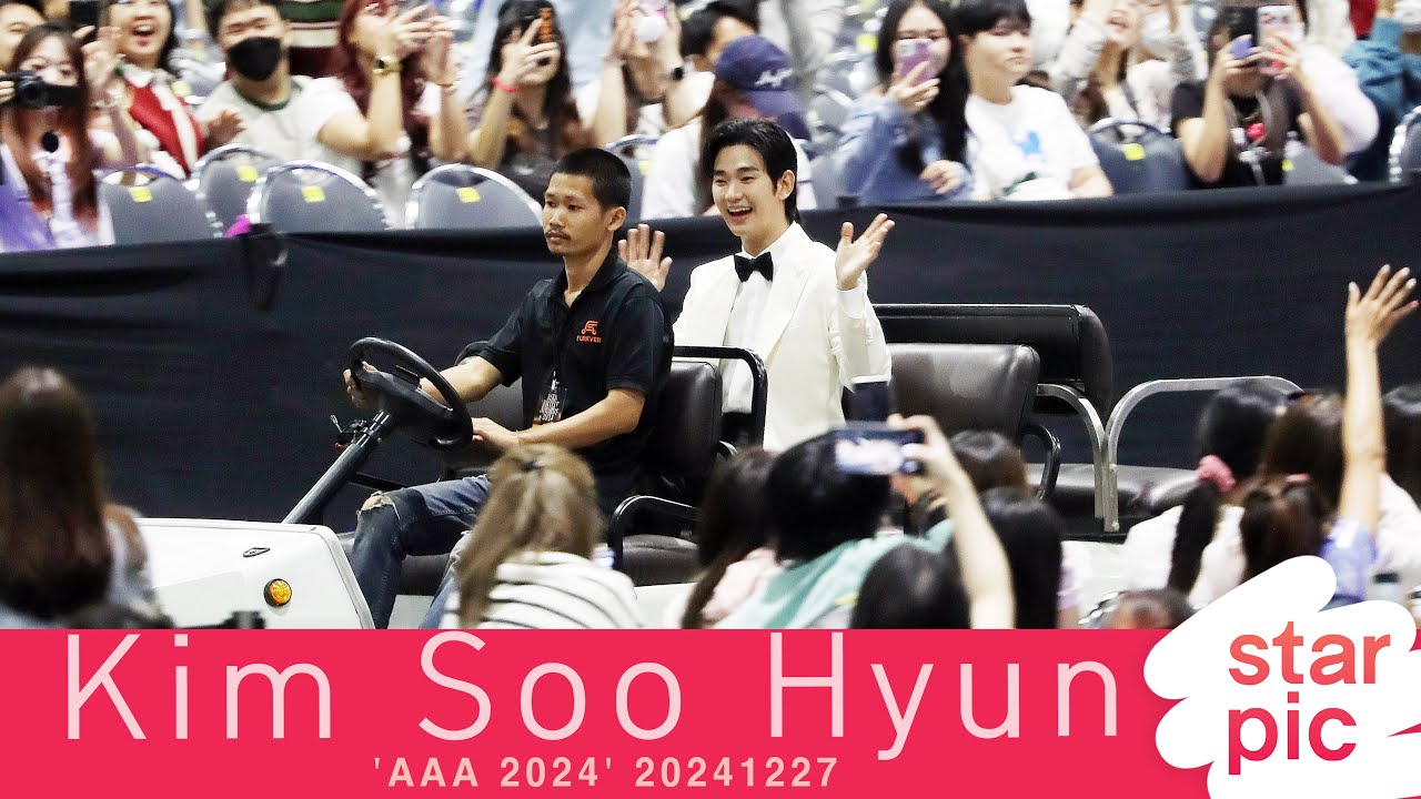 김수현 '팬들과 즐거운 만남'  [STARPIC] / Kim Soo Hyun - 'AAA 2024' 20241227 미리보기