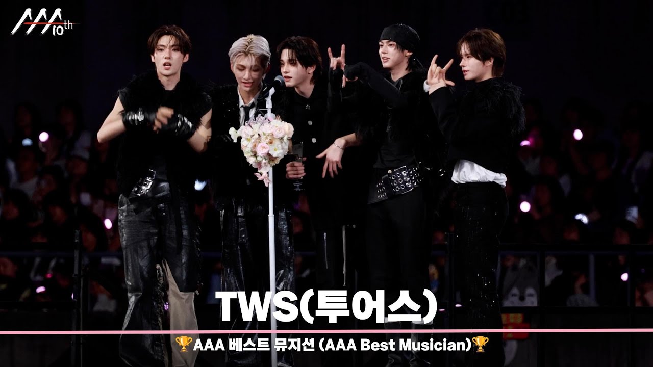🏆AAA 베스트 뮤지션 투어스 (AAA Best Musician | TWS)🏆 미리보기