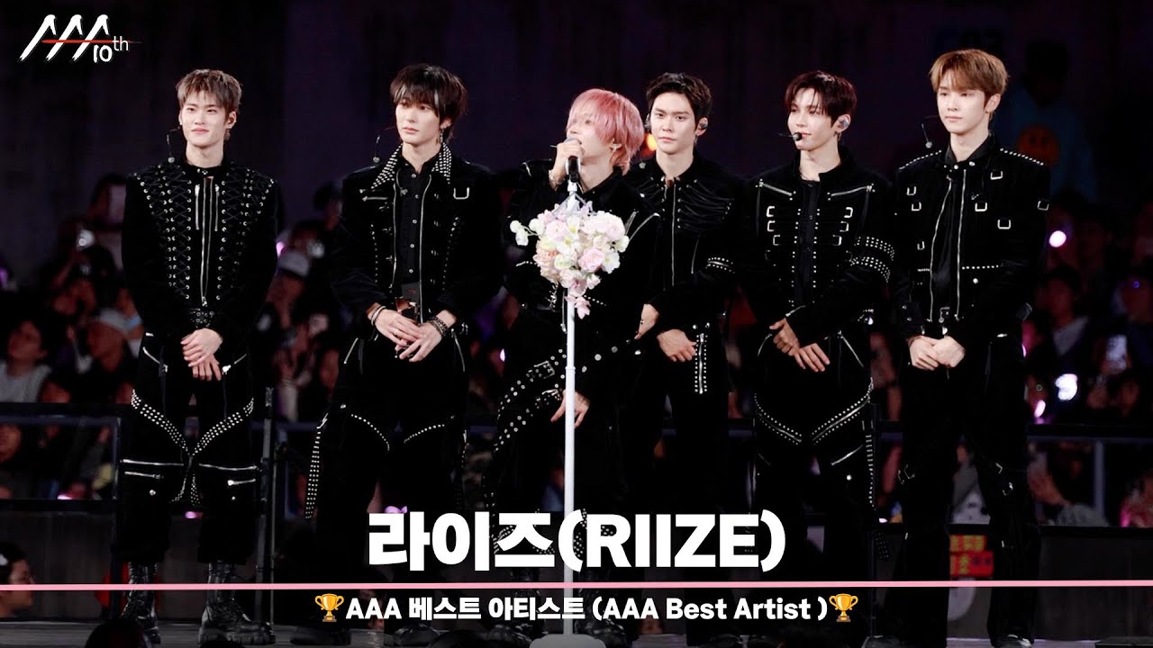 🏆AAA 베스트 아티스트 라이즈 (AAA Best Artist | RIIZE)🏆 미리보기
