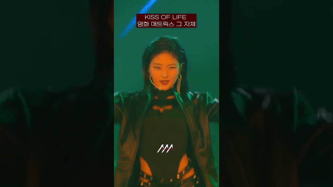 [다시보는 #AAA2024 명장면]  KISS OF LIFE 영화 매트릭스 그 자체 | 2024 Asia Artist Awards #AAA2024 #AAA 미리보기