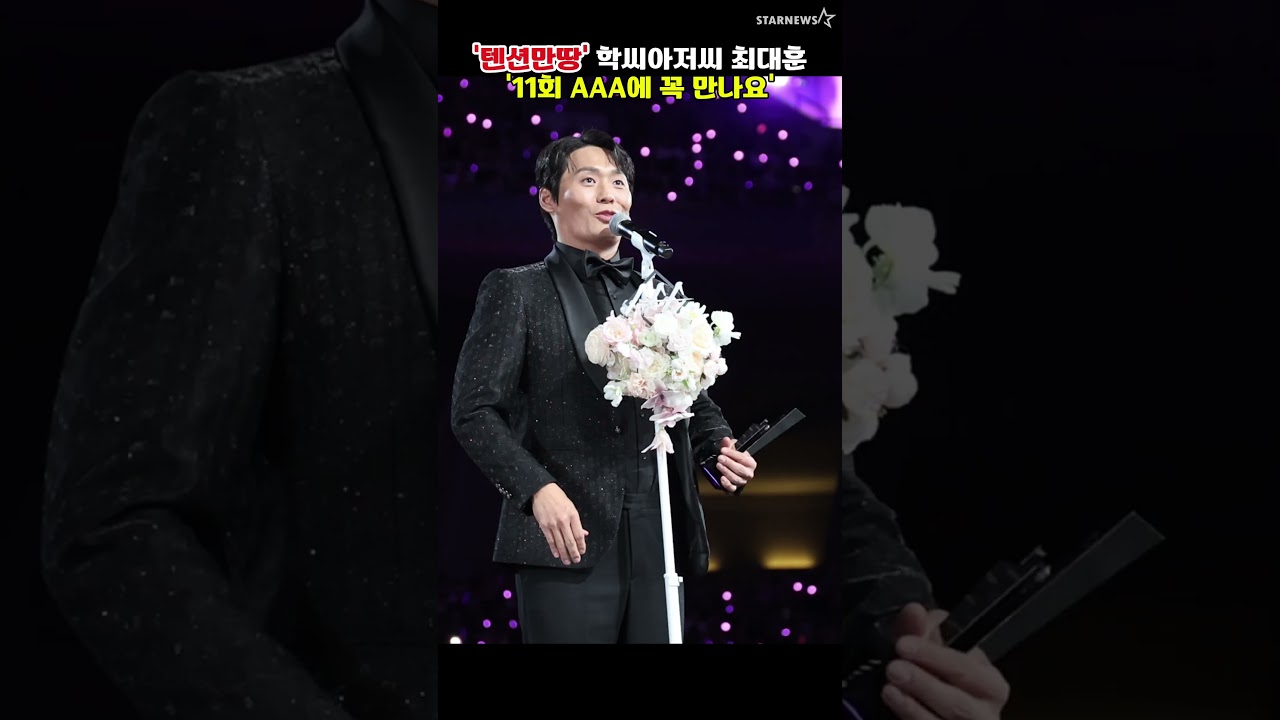 '학씨! 11회때 또 올겨!' 유쾌한 대훈씨 미리보기