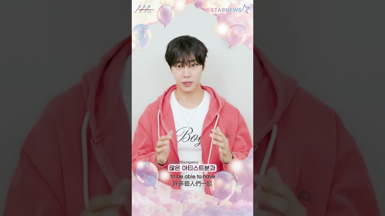 [AAA 2025 LINE-UP] CHOOYOUNGWOO 추영우 | Asia Artist Awards IN KAOHSIUNG #AAA #AAA2025 미리보기