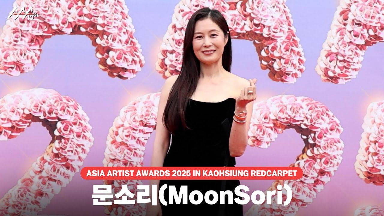 [#AAA2025]  MoonSori Redcarpet | 문소리 레드카펫 미리보기