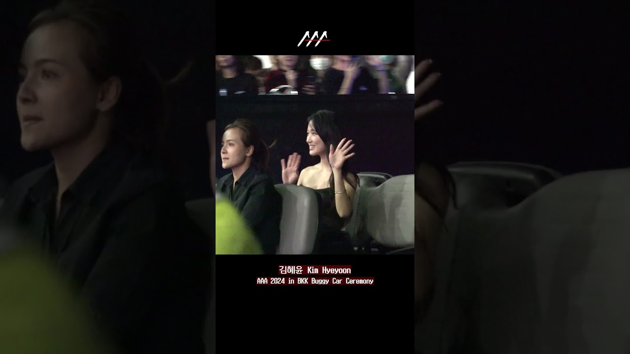 [AAA2024] 김혜윤 Kim Hyeyoon 버기카 세리머니 쇼츠 Buggy Car Ceremony Shorts #AAA2024 #BuggyCarCeremony 미리보기