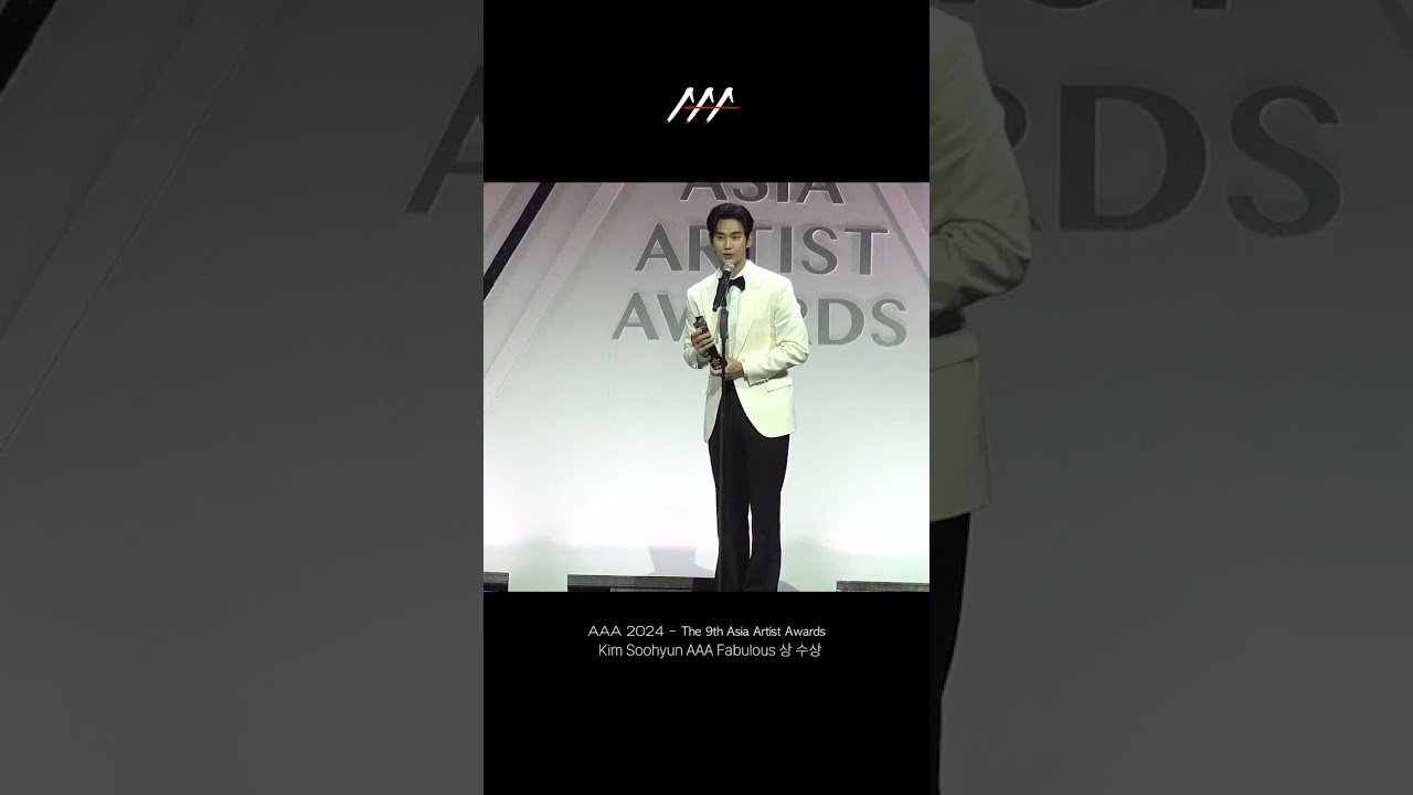 김수현 (Kim Soohyun) AAA Fabulous (AAA 패뷸러스) 상 수상 #AAA2024 미리보기