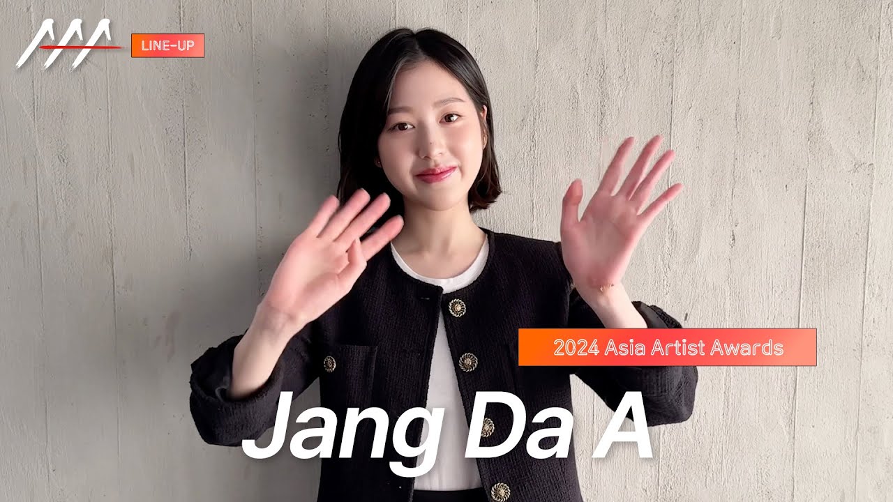[AAA 2024 LINE-UP] Jang Da A 장다아 | The 9th Asia Artist Awards IN BANGKOK #AAA #AAA2024 미리보기