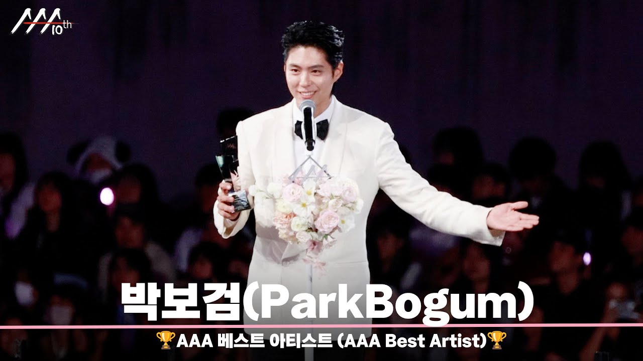 🏆AAA 베스트 아티스트 박보검 (AAA Best Artist | ParkBogum)🏆 미리보기