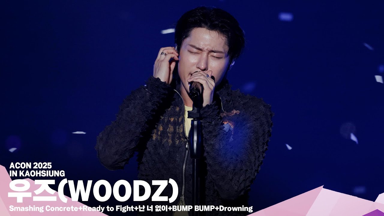 [#ACON2025] 우즈(WOODZ) 'Smashing Concrete+Ready to Fight+난 너 없이+BUMP BUMP+Drowning’ | 4K Stage | 미리보기