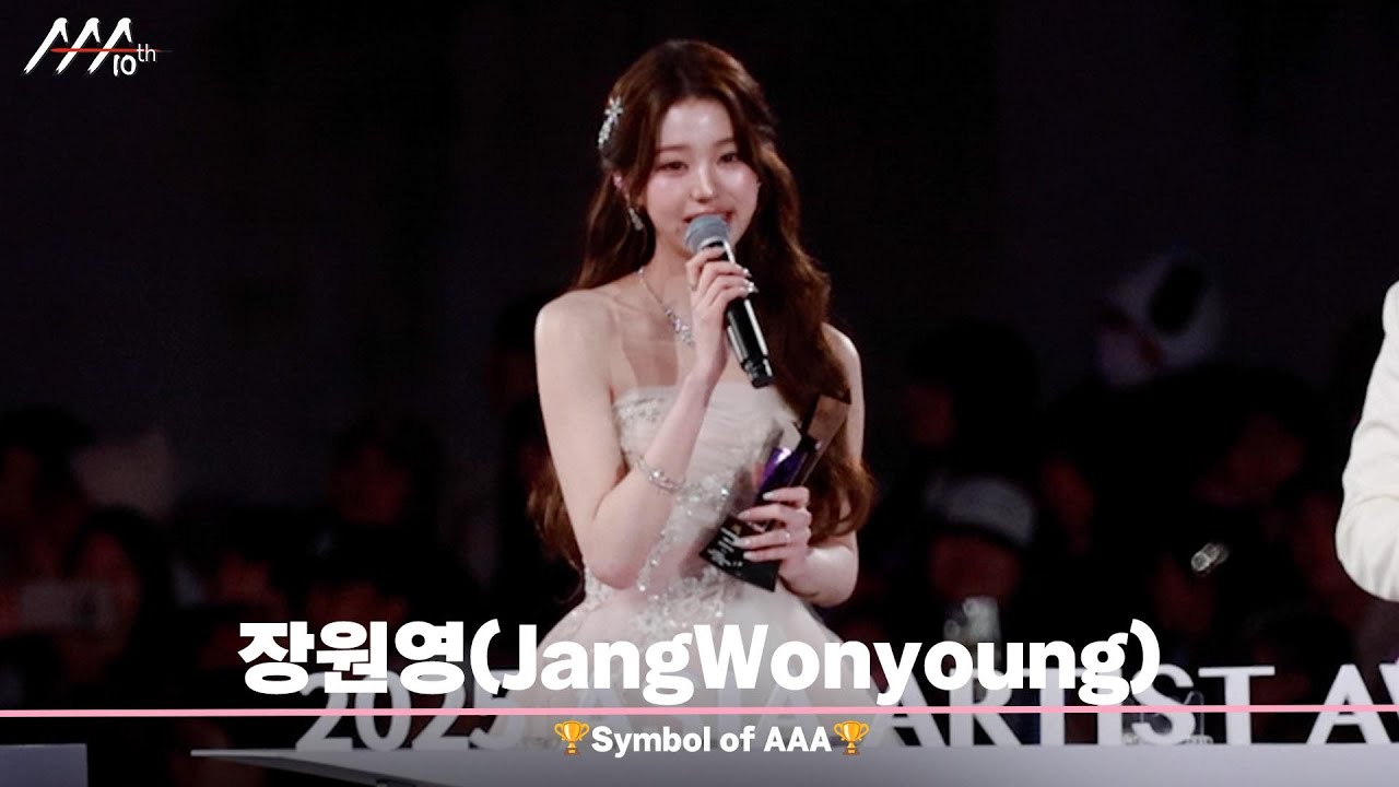 🏆Symbol of AAA 장원영 (Symbol of AAA | JangWonyoung)🏆 미리보기