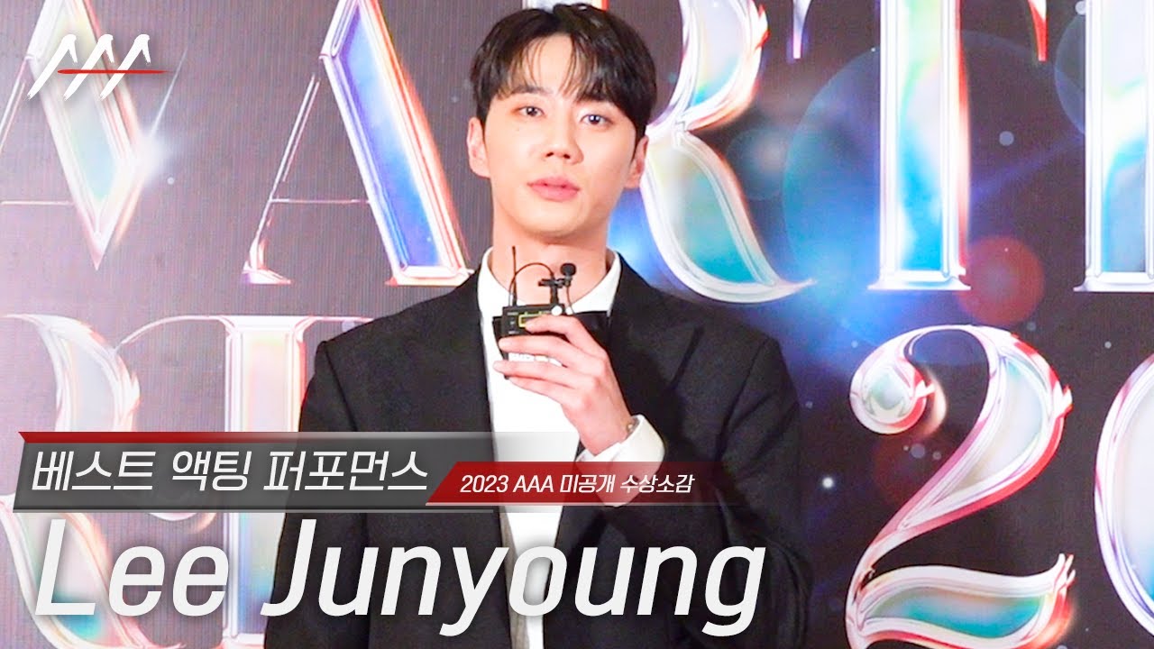 [#AAA2023] Lee Junyoung(이준영)  - Award acceptance speech 미리보기
