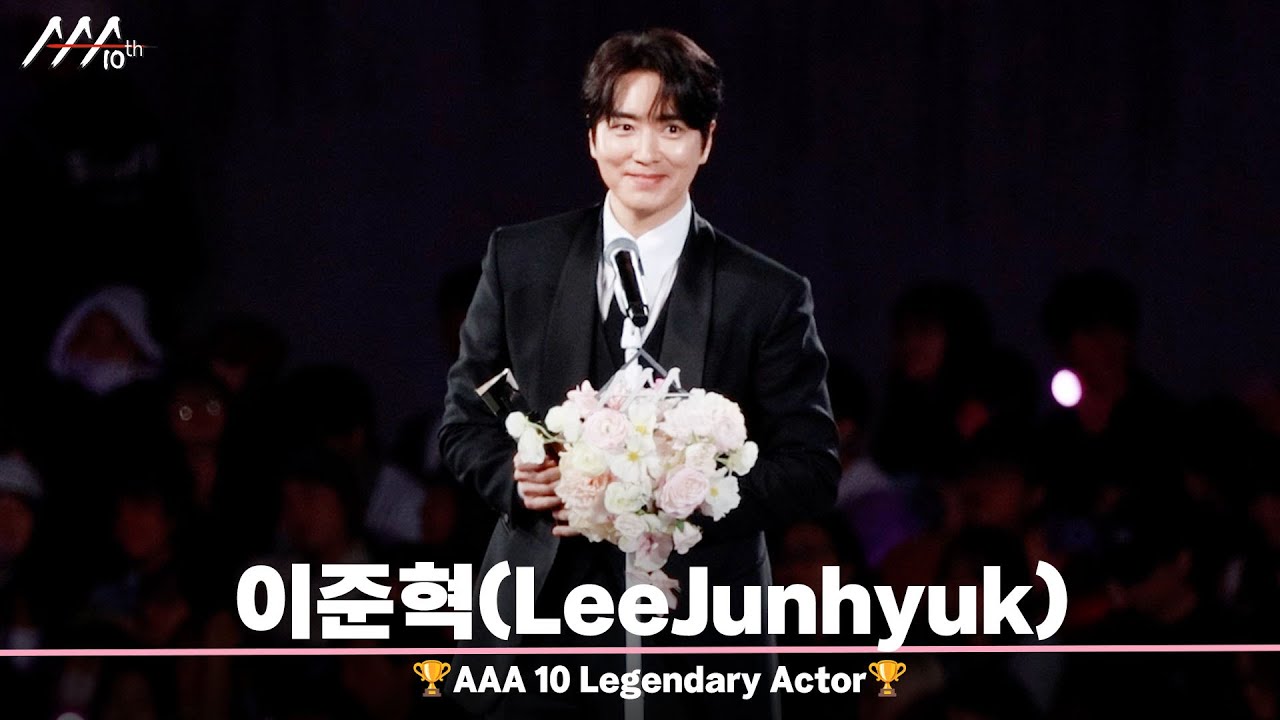 🏆AAA 10 Legendary Actor 이준혁 (AAA 10 Legendary Actress | LeeJunhyuk)🏆 미리보기