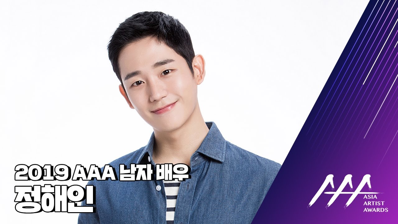 ★2019 Asia Artist Awards (2019 AAA) 배우 정해인★ 미리보기