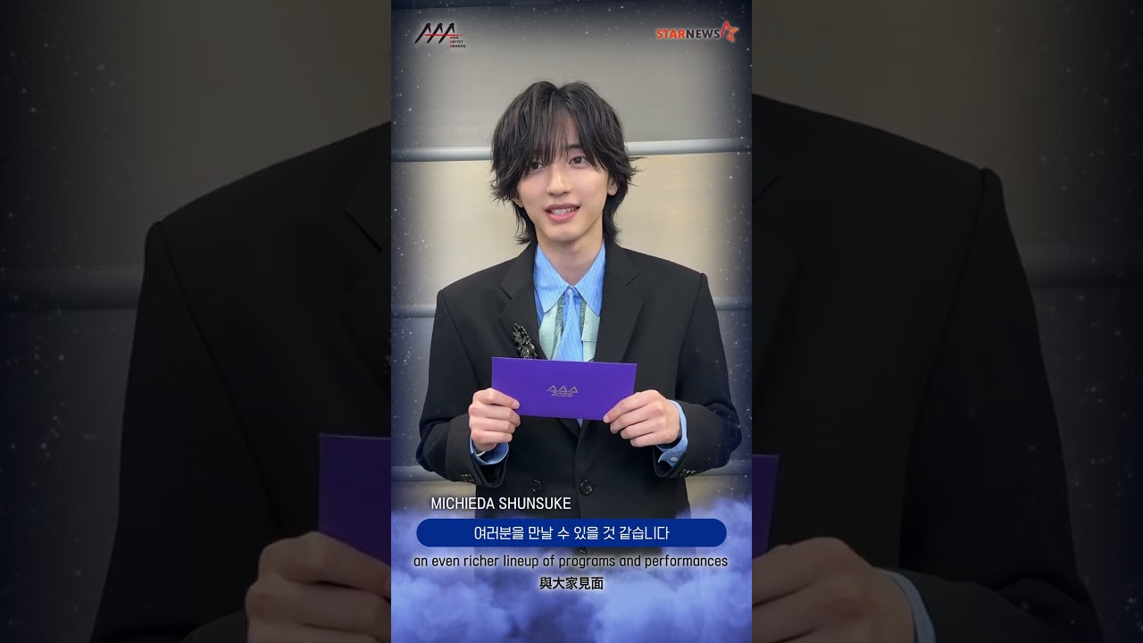 [AAA 2026 LINE-UP] Michieda Shunsuke 미치에다 슌스케 | Asia Artist Awards IN KAOHSIUNG #AAA #aaa2026 미리보기