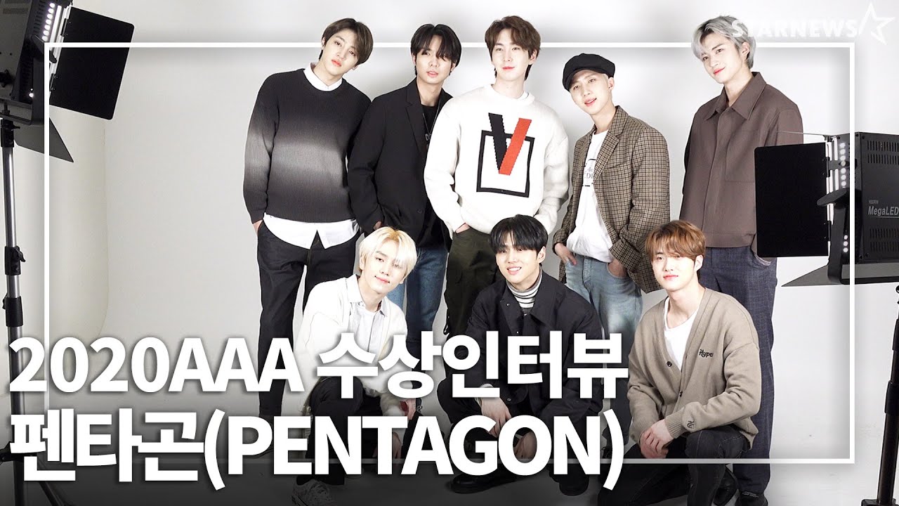 [2020 AAA 수상 아티스트 독점 인터뷰] 펜타곤(PENTAGON) AAA 아이콘상 AAA ICON Award 미리보기