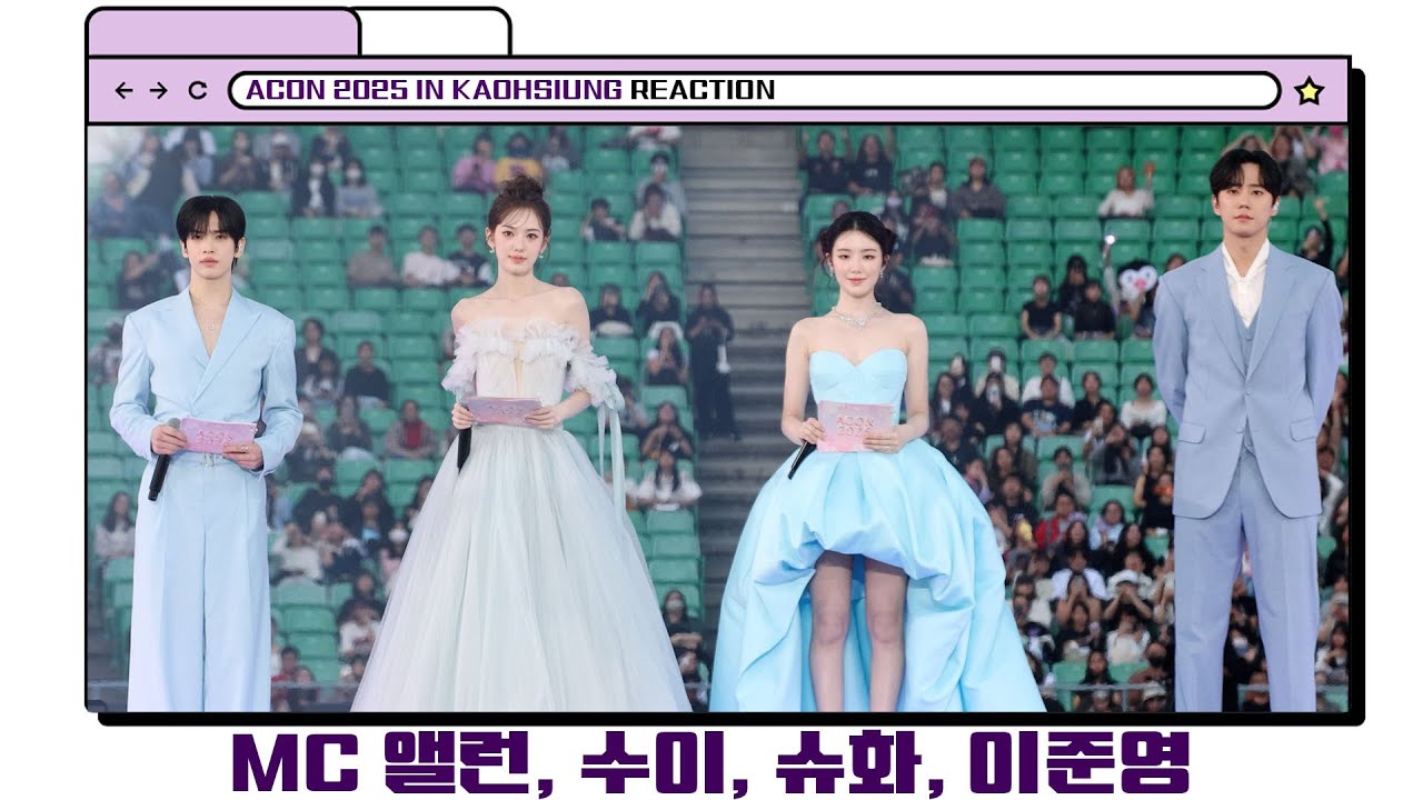 [#ACON2025] ACON 2025 4MC 리액션 비디오 4MC Reaction Video | 2025 Asia Artist Awards #ACON2025 #ACON #4MC 미리보기